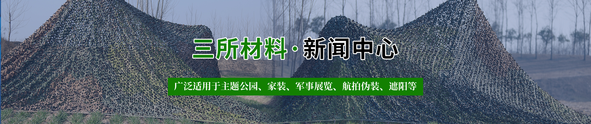 伪装衣的常见种类和适用场景